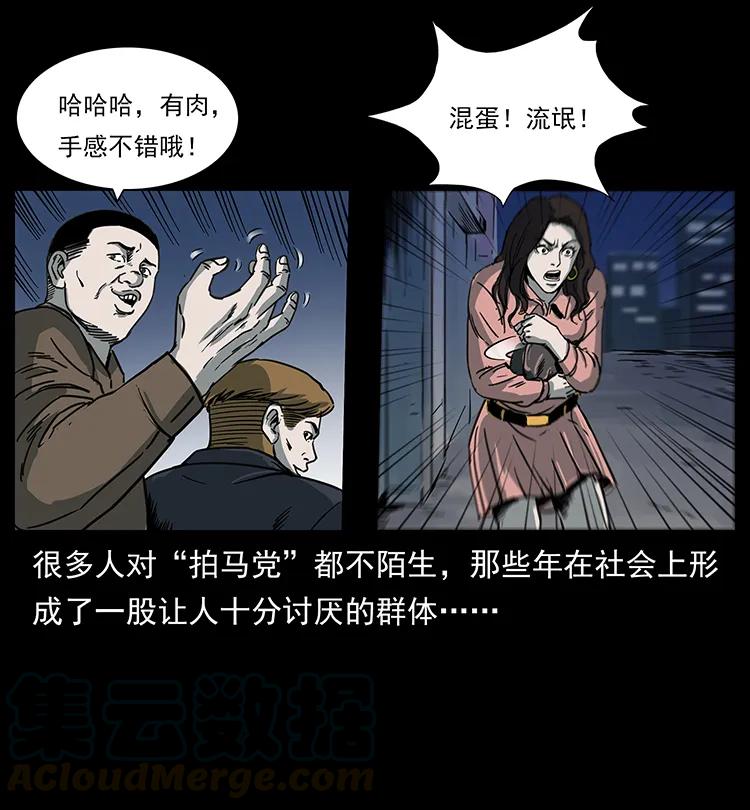 幽冥诡匠 258 身后的危机 第73页