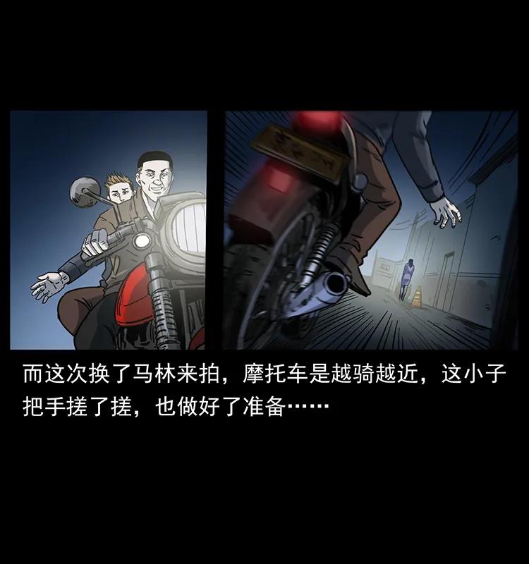 幽冥诡匠 258 身后的危机 第78页
