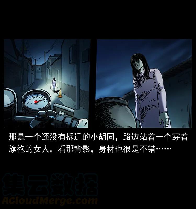 幽冥诡匠 258 身后的危机 第77页