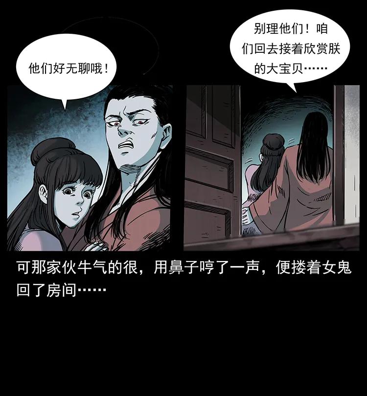幽冥诡匠 258 身后的危机 第10页