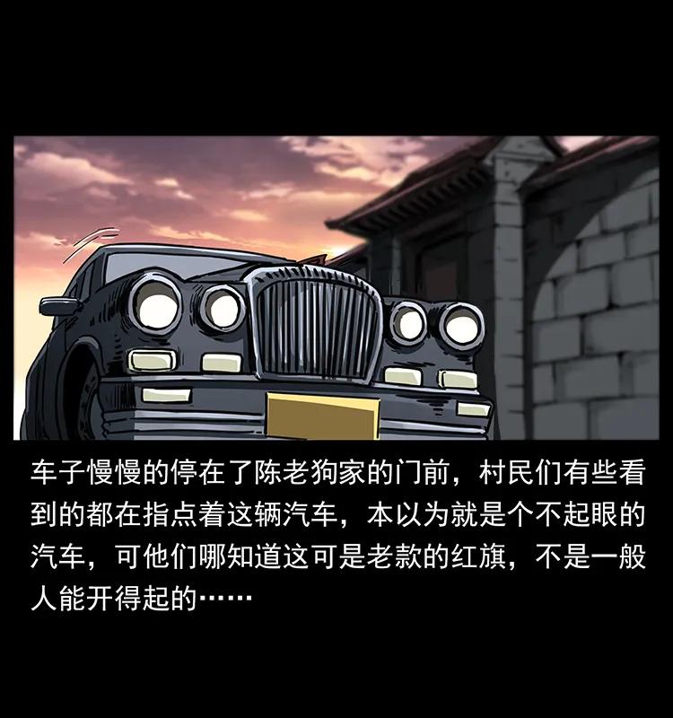 幽冥诡匠 258 身后的危机 第16页