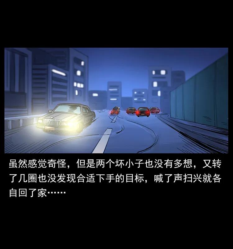 幽冥诡匠 258 身后的危机 第83页