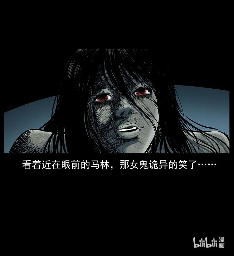 幽冥诡匠 258 身后的危机 第90页