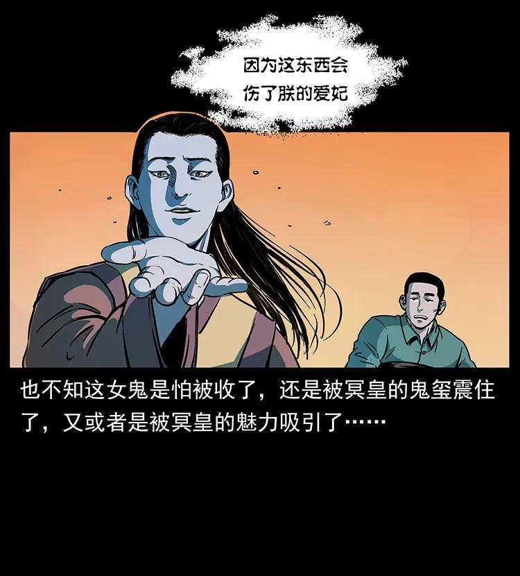 幽冥诡匠 259 人盂 第66页