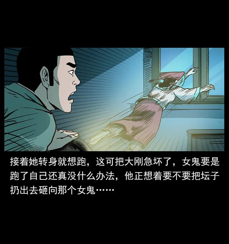 幽冥诡匠 259 人盂 第58页