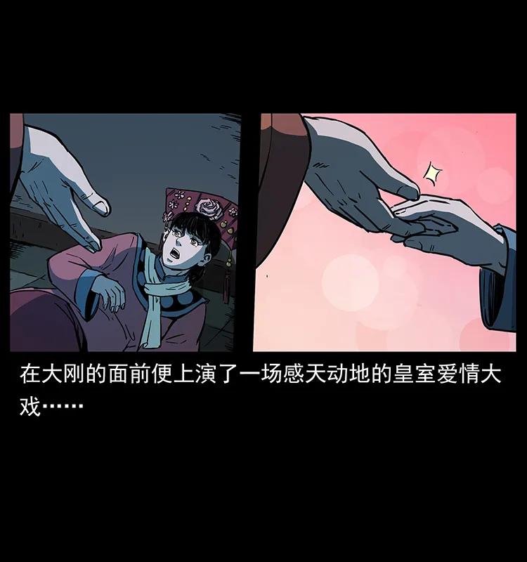 幽冥诡匠 259 人盂 第67页