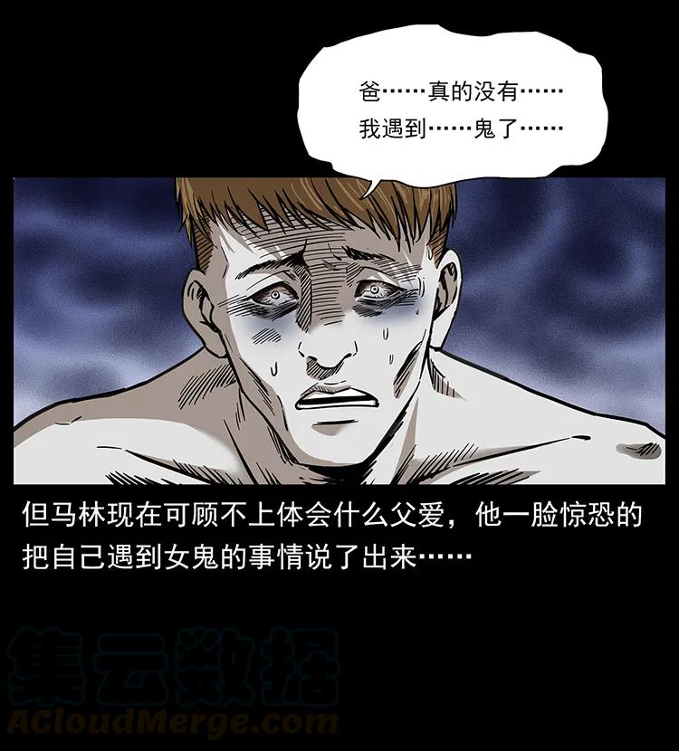 幽冥诡匠 259 人盂 第17页