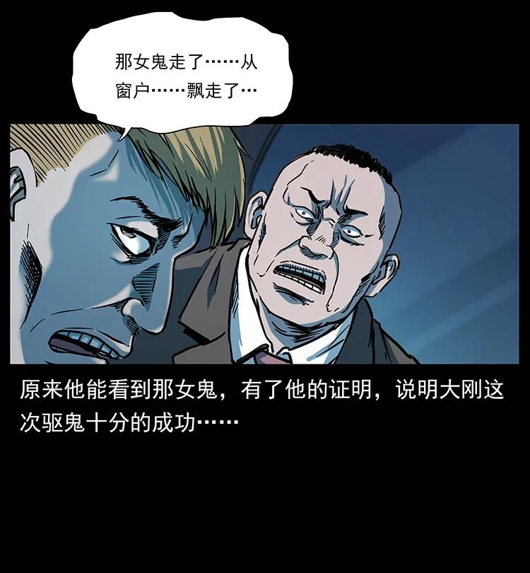 幽冥诡匠 259 人盂 第71页