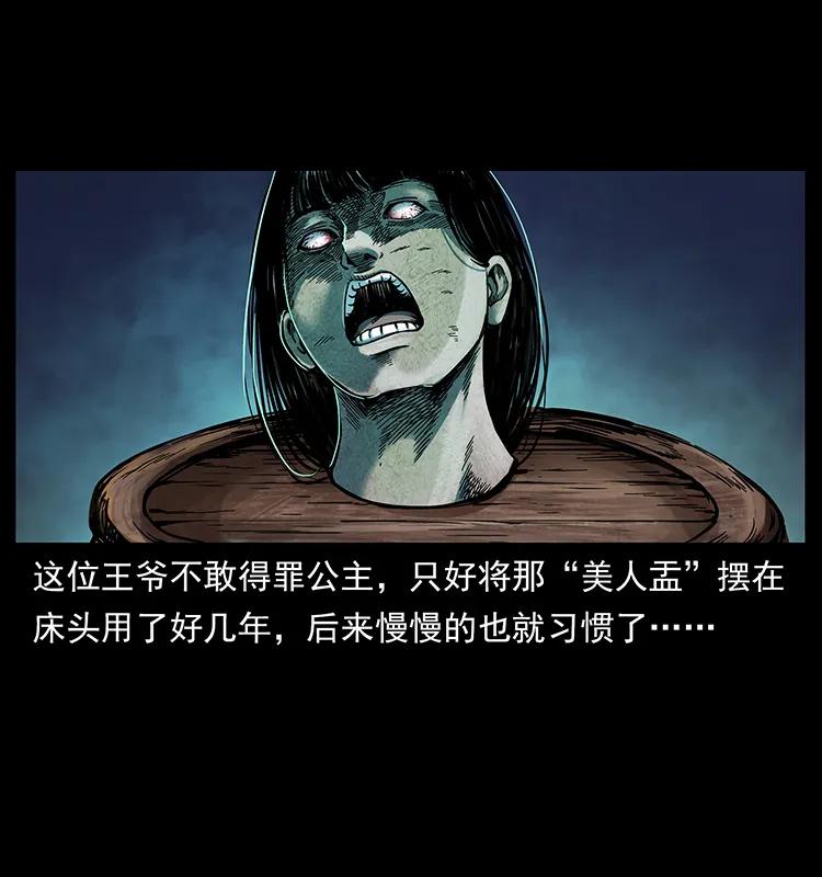 幽冥诡匠 259 人盂 第42页