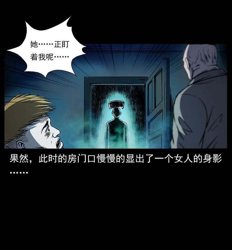 幽冥诡匠 259 人盂 第20页
