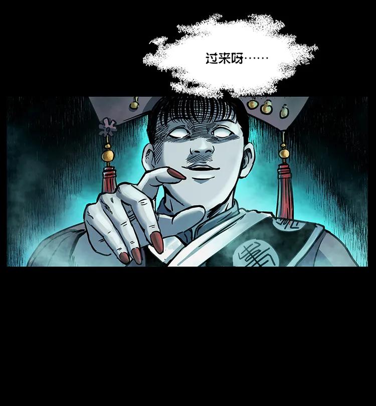 幽冥诡匠 259 人盂 第22页