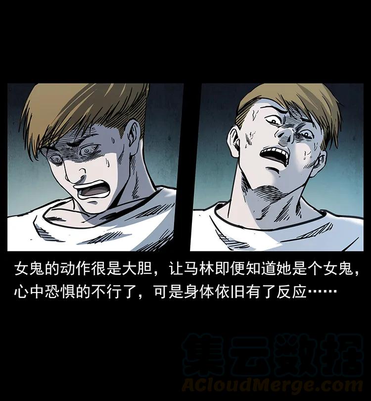 幽冥诡匠 259 人盂 第5页