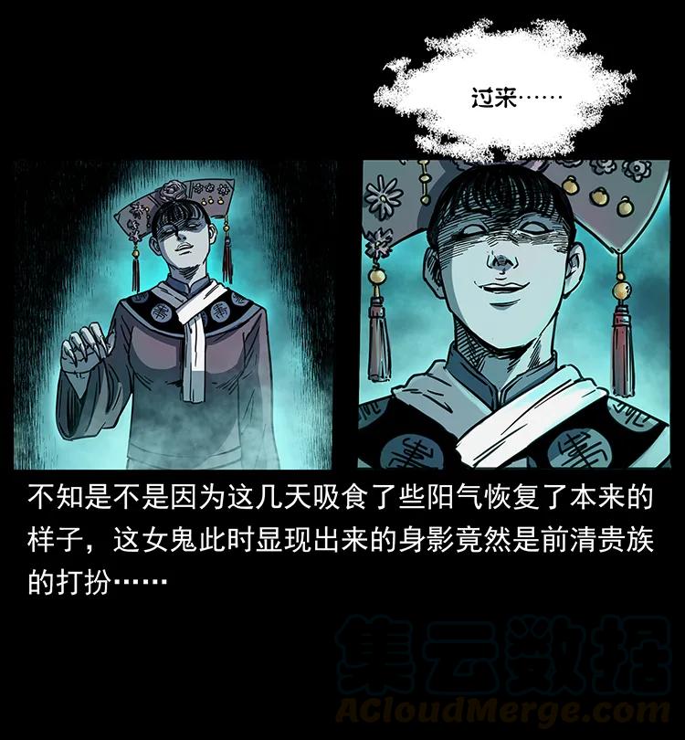 幽冥诡匠 259 人盂 第21页