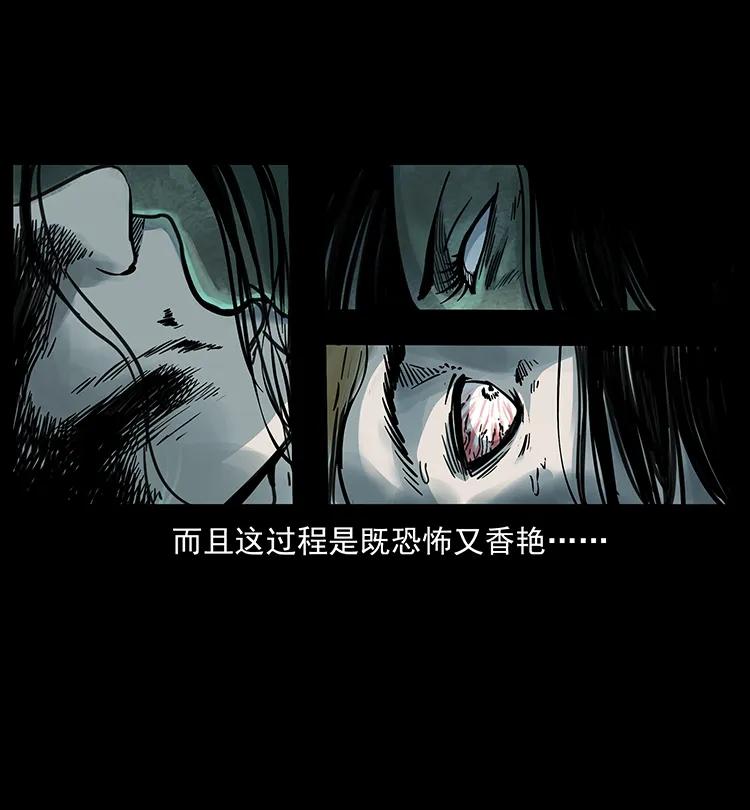 幽冥诡匠 259 人盂 第3页