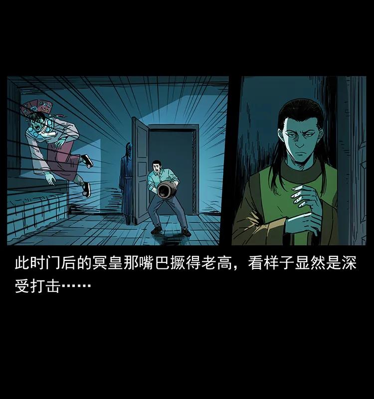幽冥诡匠 259 人盂 第59页