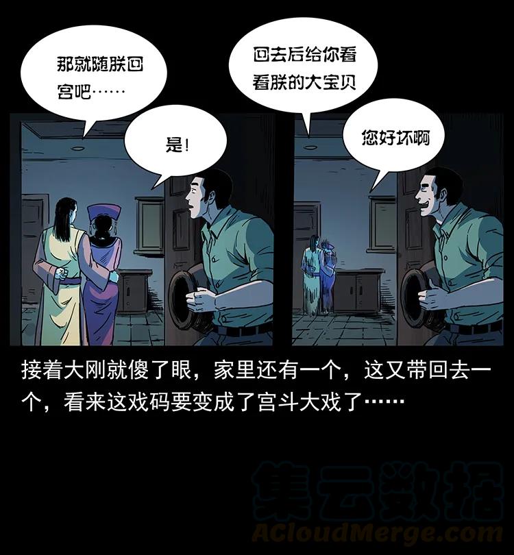 幽冥诡匠 259 人盂 第69页