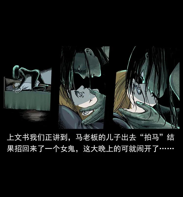 幽冥诡匠 259 人盂 第2页