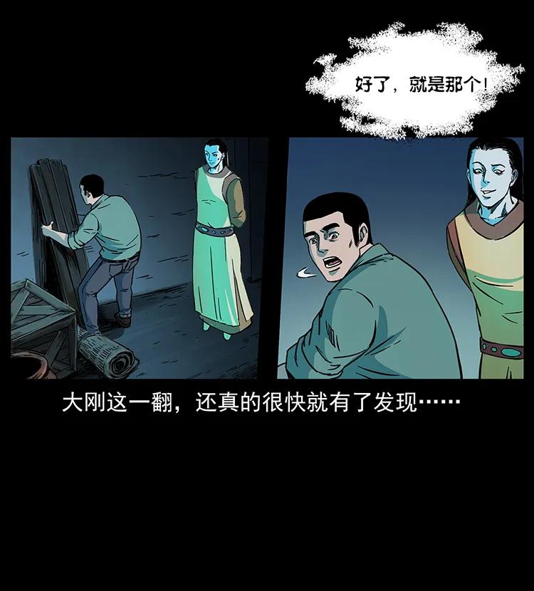 幽冥诡匠 259 人盂 第36页