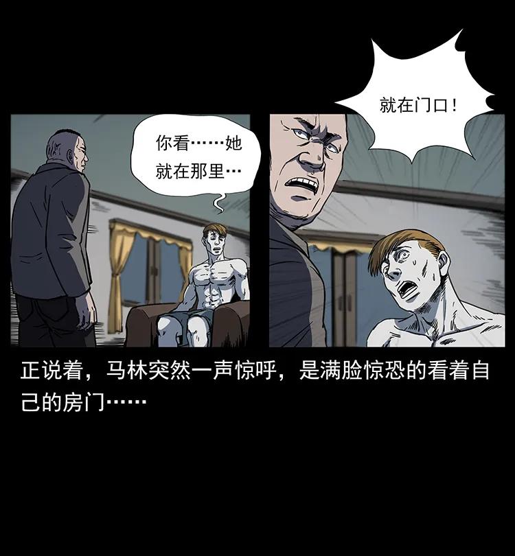 幽冥诡匠 259 人盂 第19页