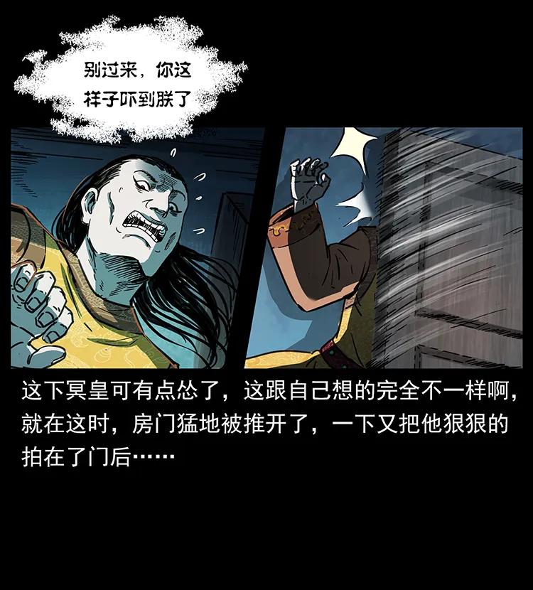 幽冥诡匠 259 人盂 第55页