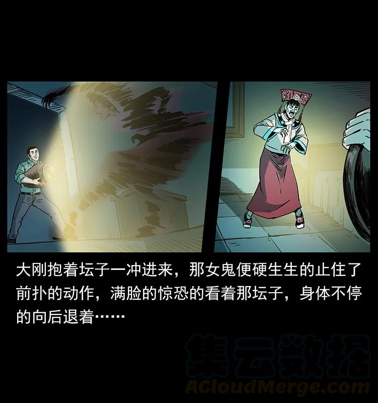 幽冥诡匠 259 人盂 第57页