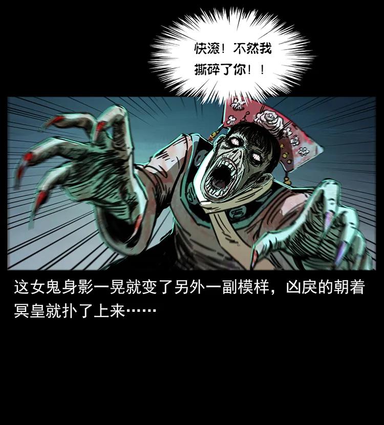 幽冥诡匠 259 人盂 第54页