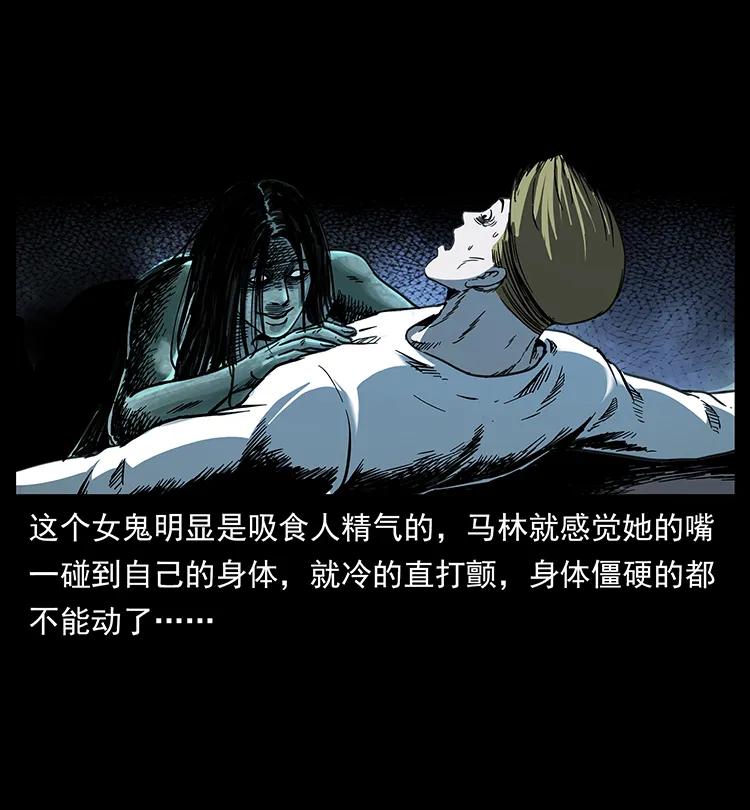 幽冥诡匠 259 人盂 第4页