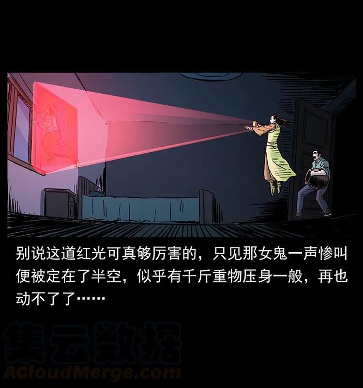 幽冥诡匠 259 人盂 第61页
