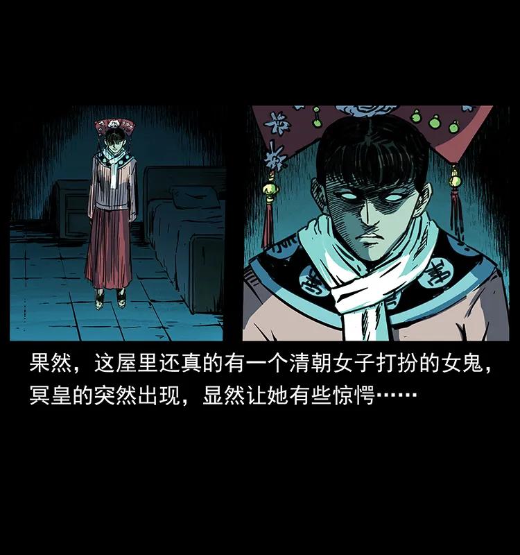 幽冥诡匠 259 人盂 第51页