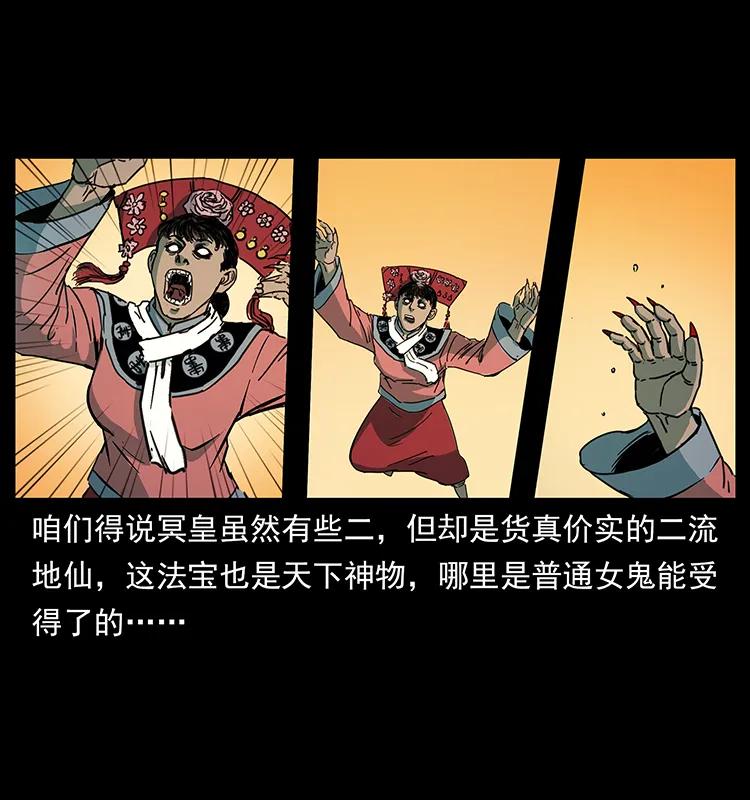 幽冥诡匠 259 人盂 第62页