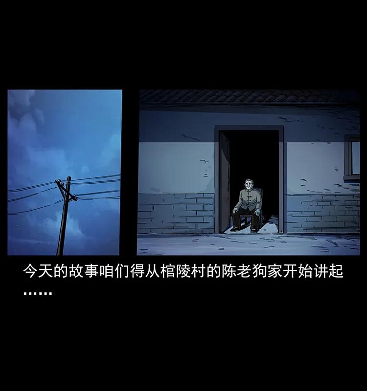 幽冥诡匠 260 阴阳两世 第2页