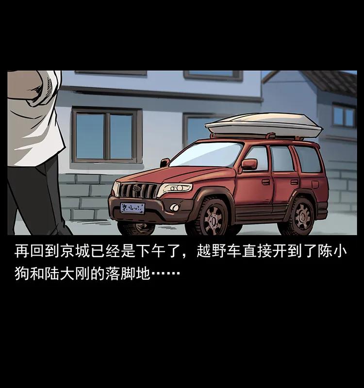 幽冥诡匠 260 阴阳两世 第64页