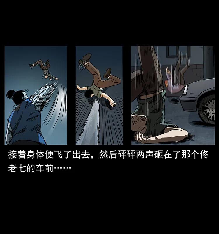 幽冥诡匠 260 阴阳两世 第88页