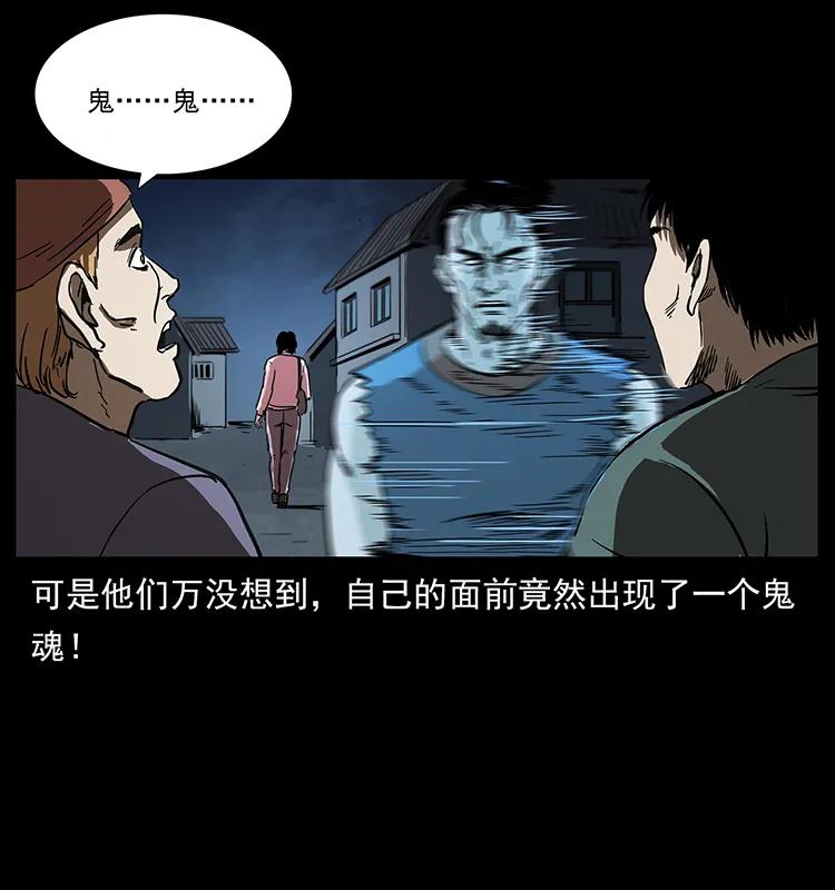 幽冥诡匠 260 阴阳两世 第83页