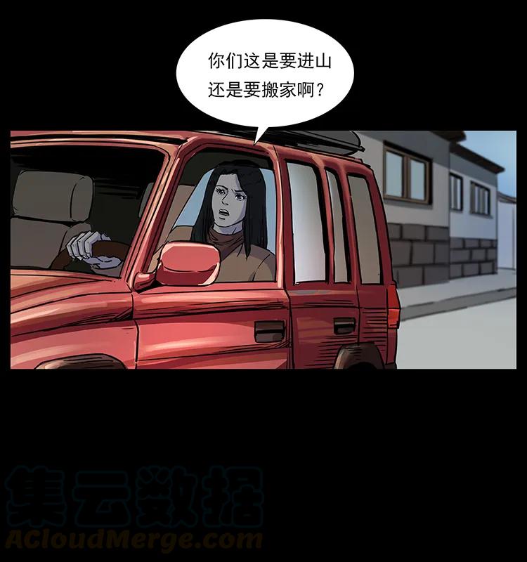 幽冥诡匠 260 阴阳两世 第65页