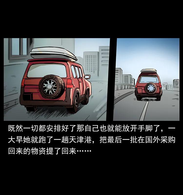 幽冥诡匠 260 阴阳两世 第63页
