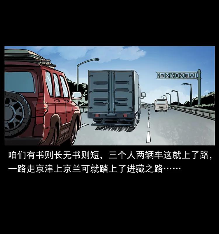 幽冥诡匠 260 阴阳两世 第75页
