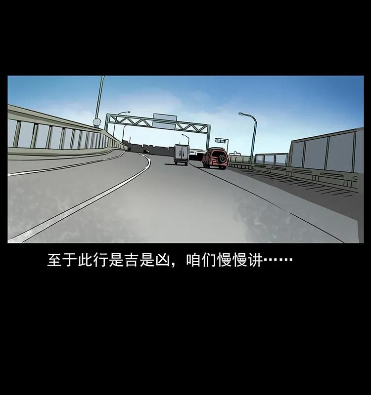 幽冥诡匠 260 阴阳两世 第76页