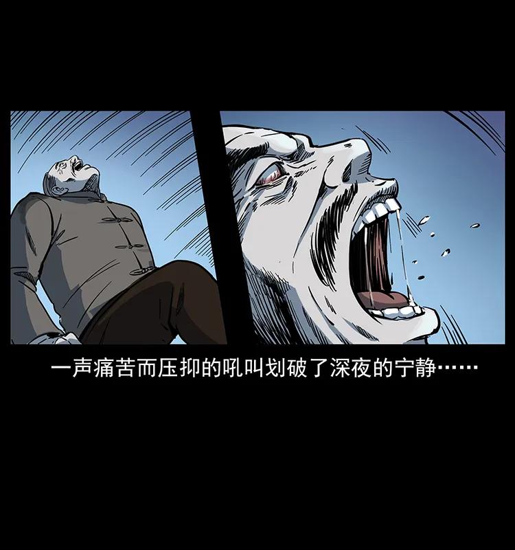 幽冥诡匠 260 阴阳两世 第7页
