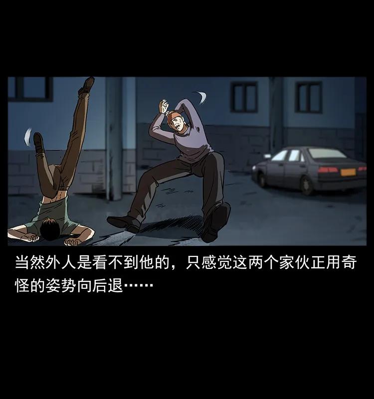 幽冥诡匠 260 阴阳两世 第87页