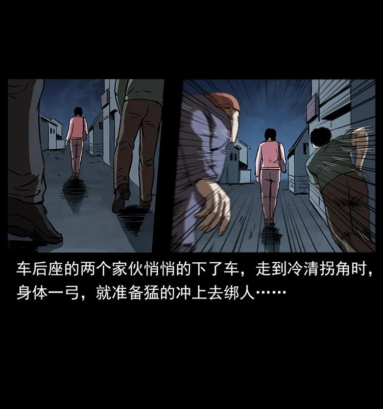 幽冥诡匠 260 阴阳两世 第82页