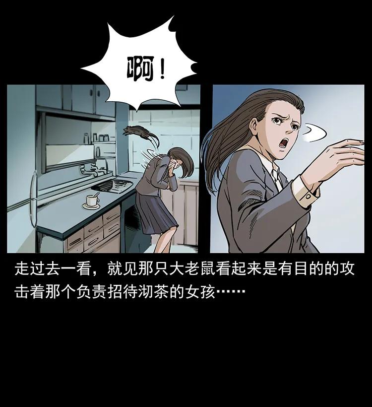 幽冥诡匠 260 阴阳两世 第58页
