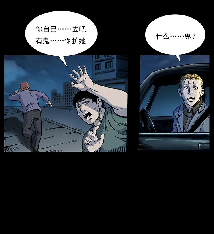 幽冥诡匠 260 阴阳两世 第90页