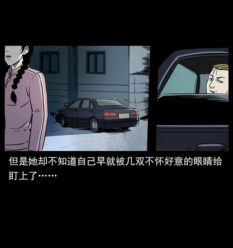 幽冥诡匠 260 阴阳两世 第78页