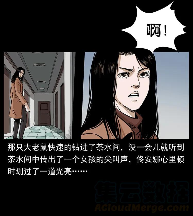 幽冥诡匠 260 阴阳两世 第57页