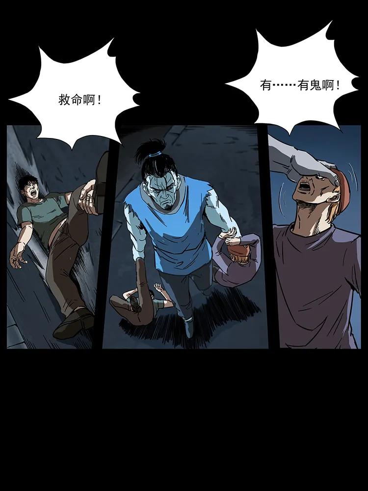 幽冥诡匠 260 阴阳两世 第86页