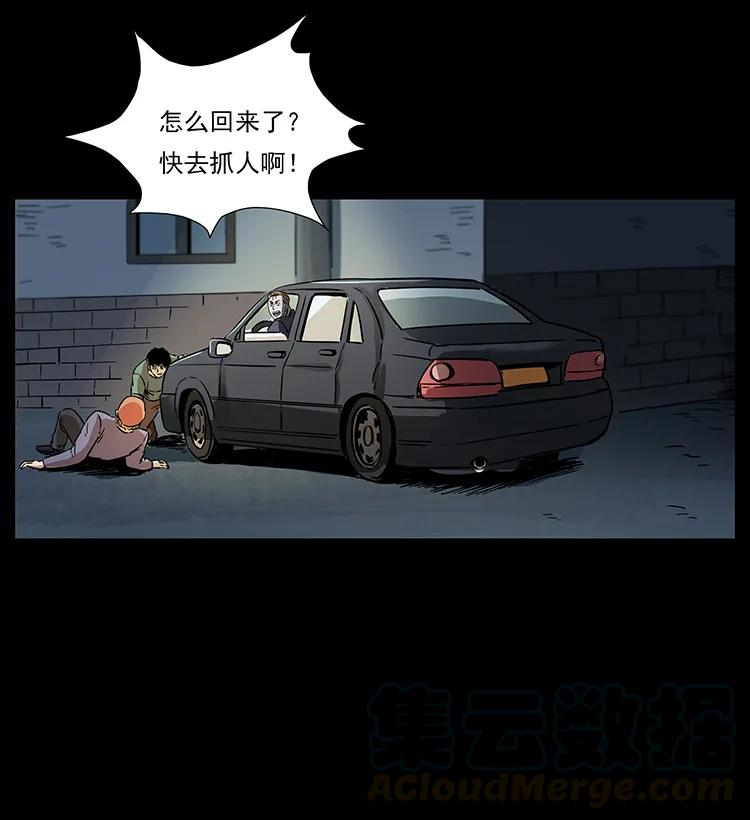 幽冥诡匠 260 阴阳两世 第89页