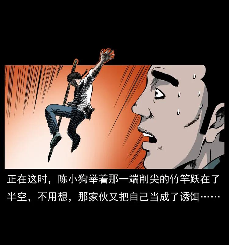 幽冥诡匠 026 妖宅 第47页