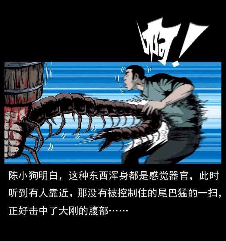 幽冥诡匠 026 妖宅 第30页