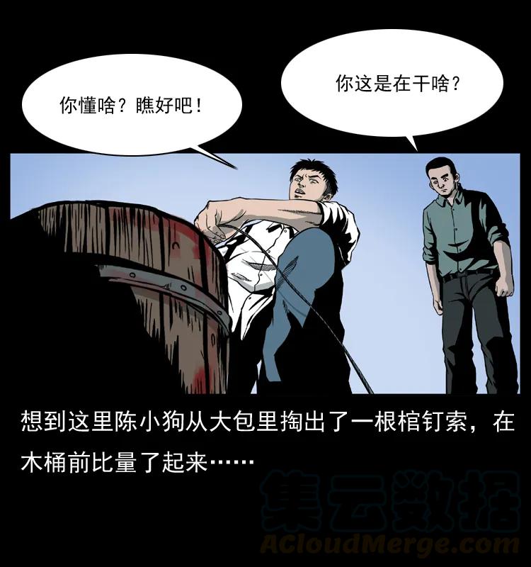 幽冥诡匠 026 妖宅 第13页